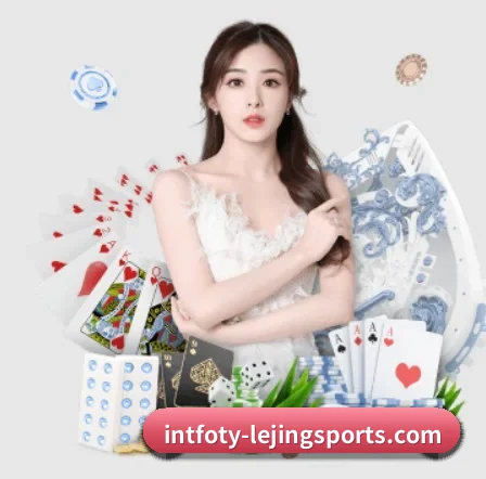 乐竞体育官网入口 APP